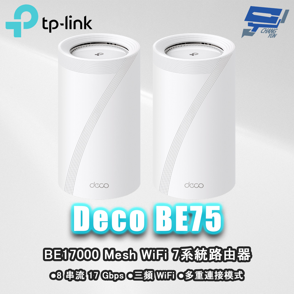 昌運監視器 TP-LINK Deco BE75 BE17000 Mesh WiFi7無線網路網狀路由器 二入, , large