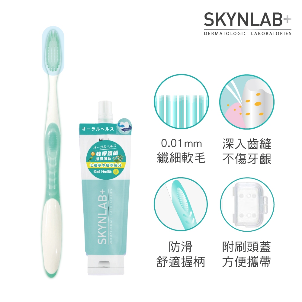 【千康購物網】SKYNLAB+太潔 輕巧旅行組-旅行2件組x2 (牙刷、蜂膠牙膏) (情侶旅行組), , large