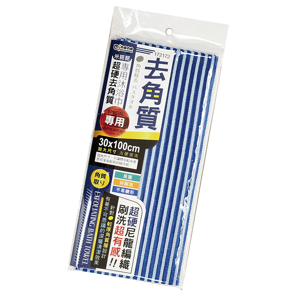 超硬去角質專用沐浴巾-30x100cm-3條