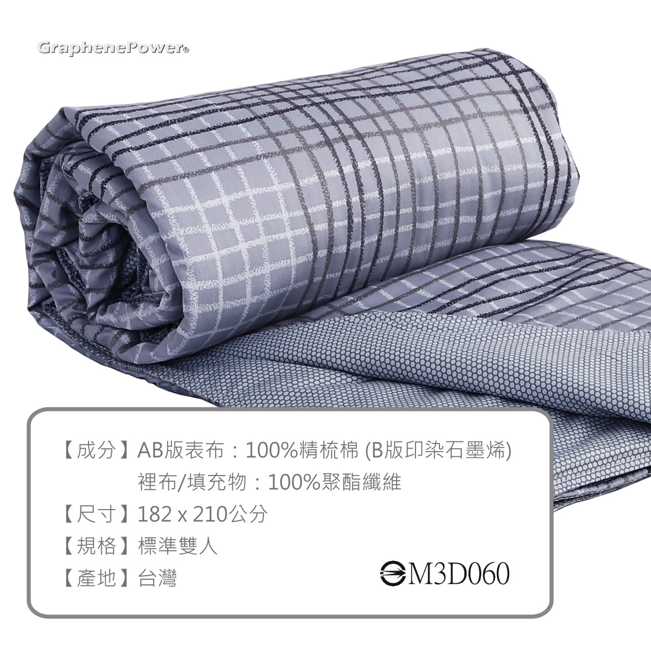 [GraphenePower] 石墨烯恆溫循環兩用被 - 雙人(藍格紋), , large