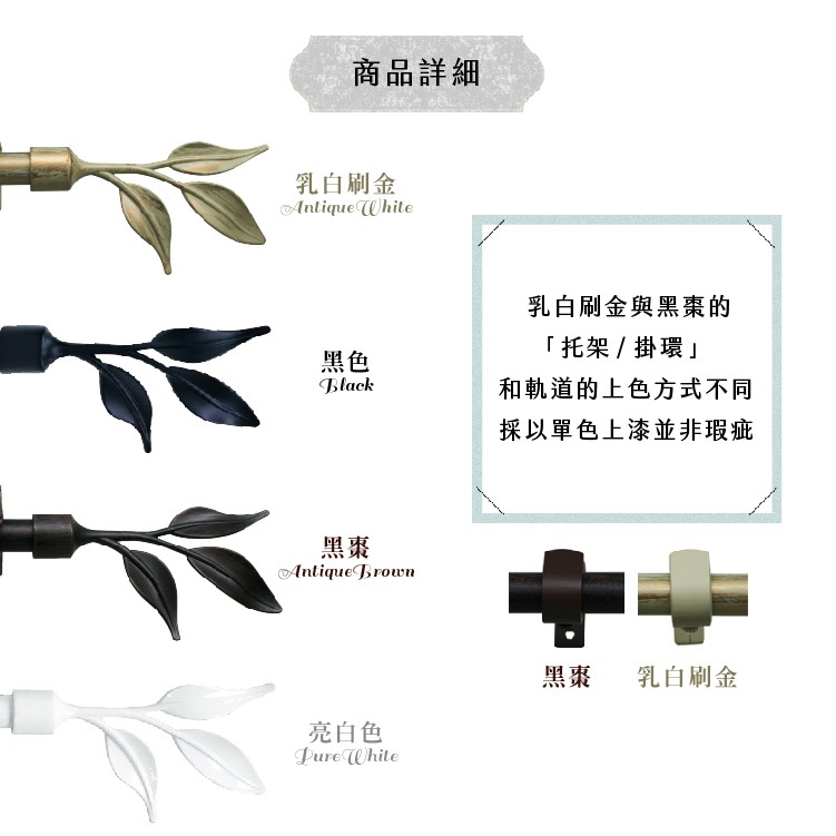 【Colors】雙桿 伸縮窗簾桿 柳葉 伸縮範圍 70-120cm / 120-210cm 義大利系列 金屬桿 造型桿 裝飾 桿子, , large