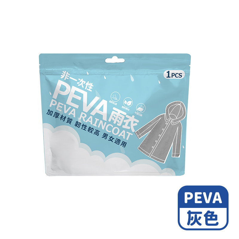 【咪咪購物】VID PEVA雨衣 一件式輕便雨衣 連身雨衣 | 灰色, , large