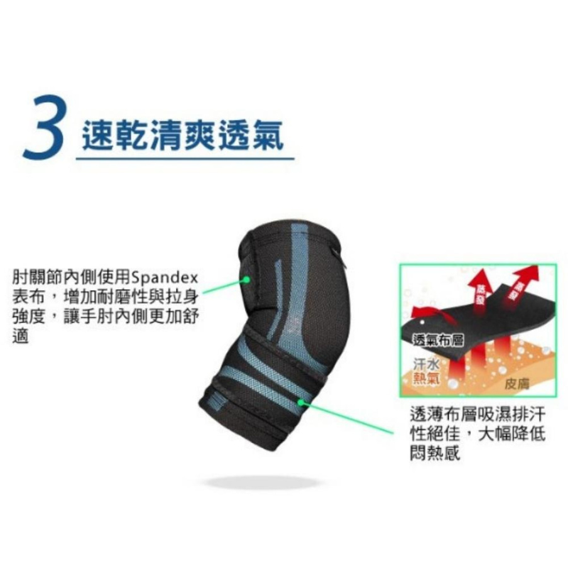 超肌感貼紮護肘-1只(CT-N82508), , large