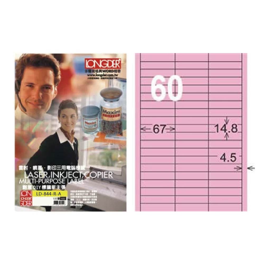 【龍德】LONGDER 三用電腦標籤 A4 60格 14.8*67mm粉紅105張 3盒/組 LD-844-R-A(適用雷射、噴墨、影印), , large