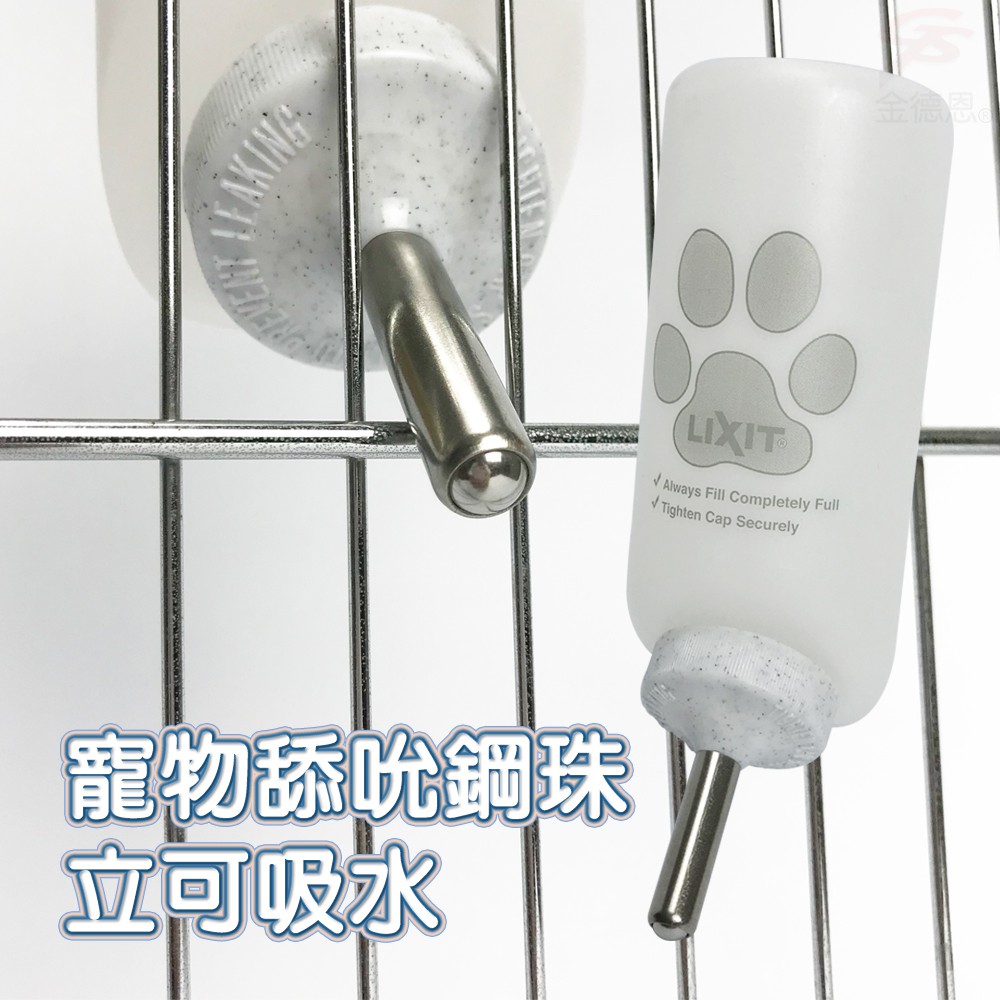GS MALL 美國製造 中小型犬鋼管飲水瓶 480cc LIXIT 飲水瓶 寵物飲水瓶 餵食器 45度  鋼管飲水瓶, , large