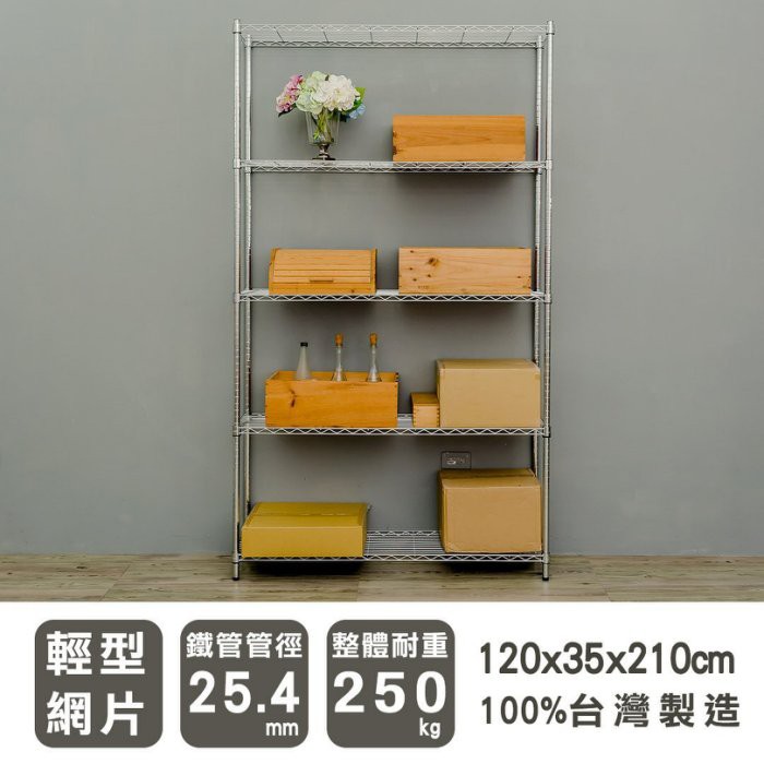 【Y HOUSE】120x35x210公分 輕型五層鐵架 鐵力士架 層架-烤漆黑, , large