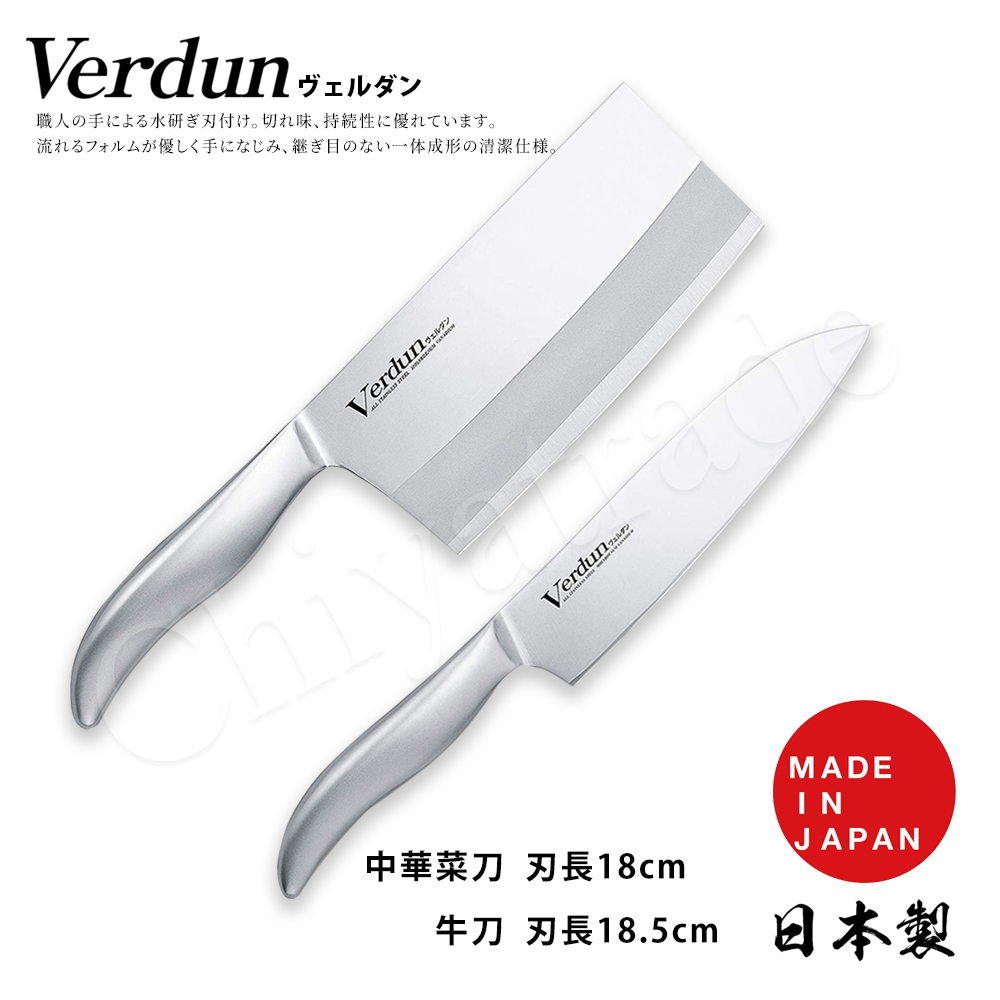 【日本下村】Verdun日本製-精工淬湅一體成型不鏽鋼刀-兩件組(中華菜刀+牛刀), , large