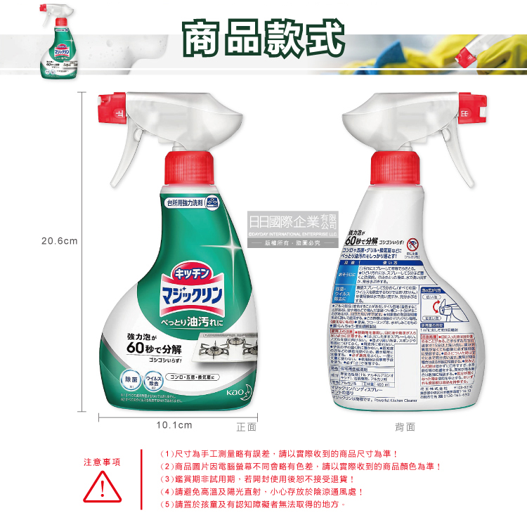 Kao kitchen Oily Cleaner Spray 400ml, , large