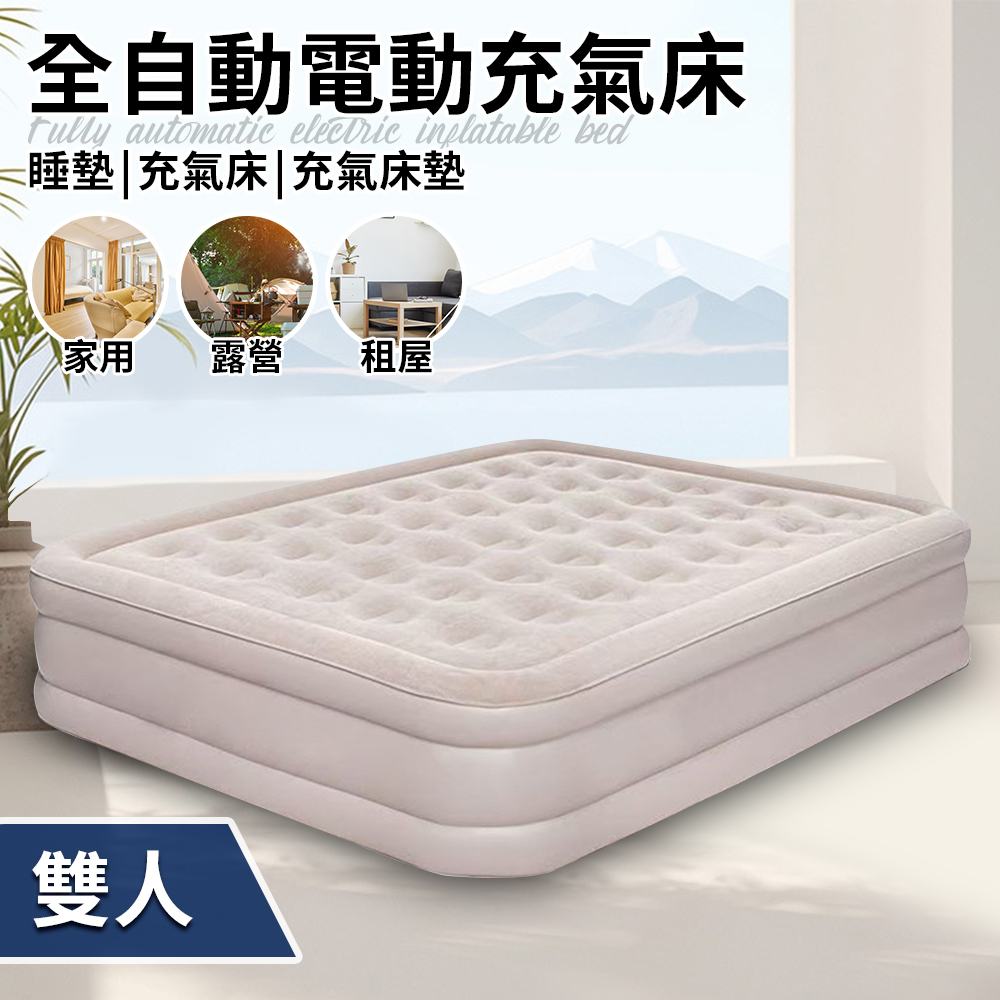 【Miura Taro】Super thick velvet luxury fully automatic electric inflatable bed - double (B0240-L), , large