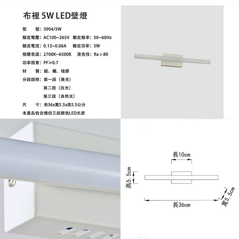 【卡米達】布裡5W三段變光壁燈(CA3904-5), , large