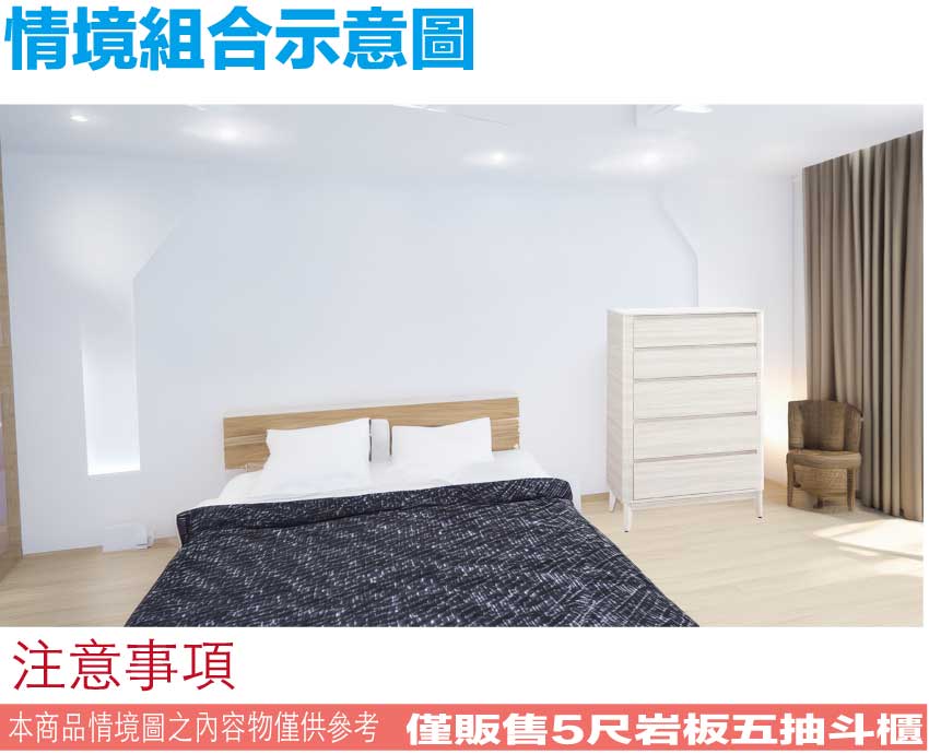 【文創集】朵利2.7尺岩板五抽斗櫃(客約商品), , large