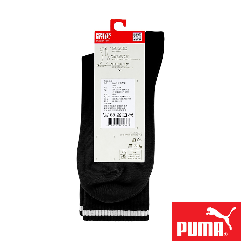 PUMA 男女款中筒襪1雙裝 彪馬 跳豹 男襪 女襪 襪子 運動襪 小腿襪 棉襪 柔軟 棉質 舒適 高彈 耐磨 黑 白, 黑,39-42(EU)/25-27(cm), large