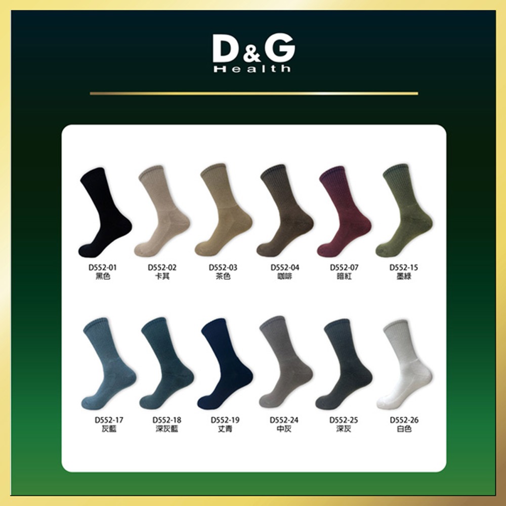【D&G】男運動長襪<深灰>D552 毛巾底 運動襪 休閒襪, , large