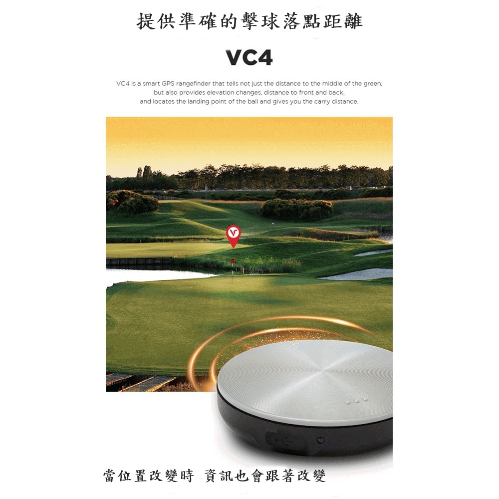 Voice caddie VC4 高爾夫電子桿弟 高爾夫GPS