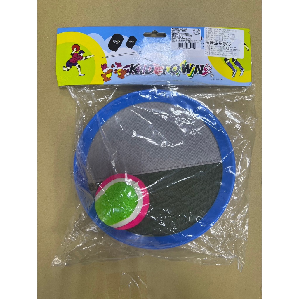 鐵人文具 (160)黏巴球組