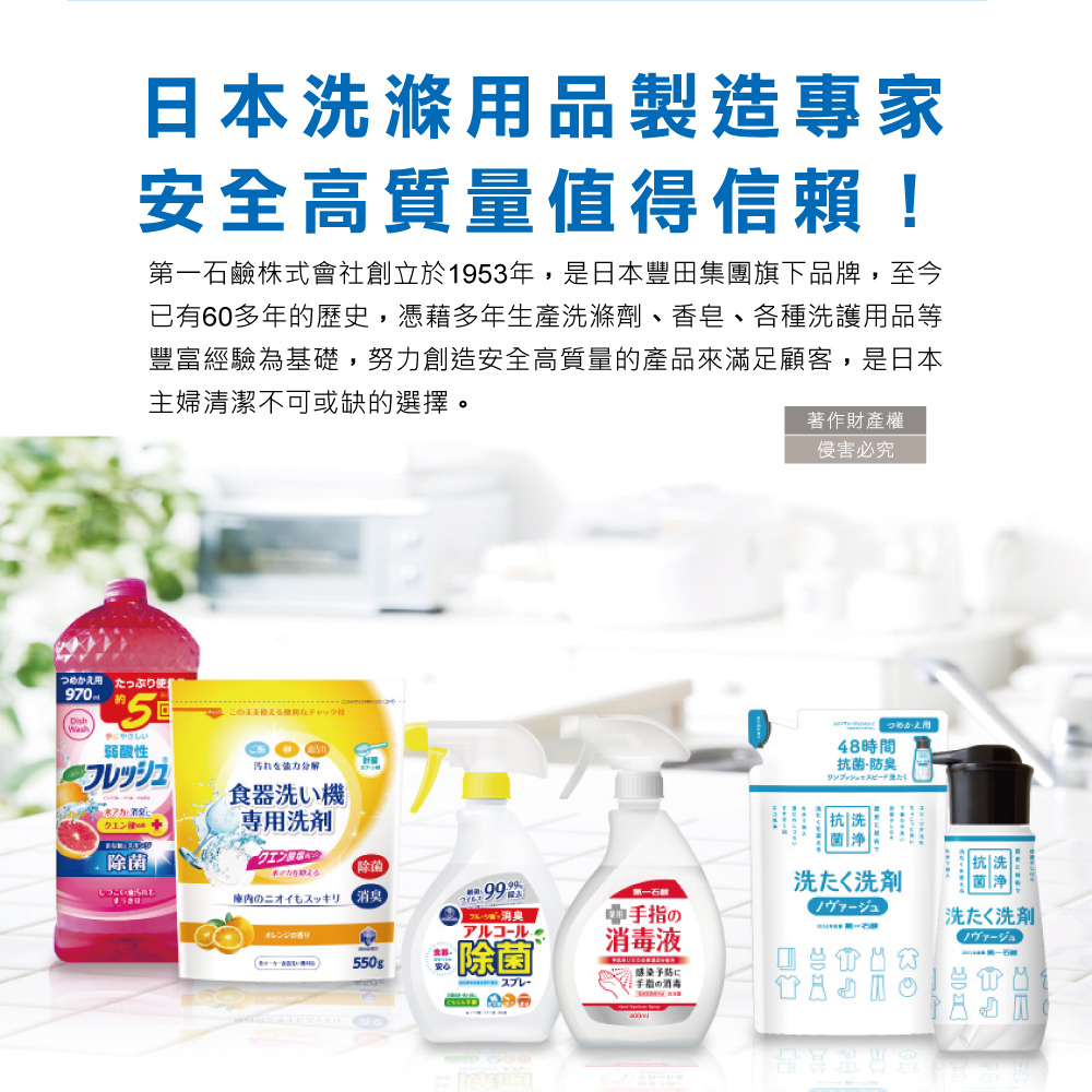 [日日好物]日本第一石鹼-洗碗機專用酵素去漬消臭除水垢洗碗粉450g/黃袋-柑橘香(各品牌機型適用,廚房食器餐具鹼性清潔粉,檸檬酸鈉碗盤去污洗潔劑), , large