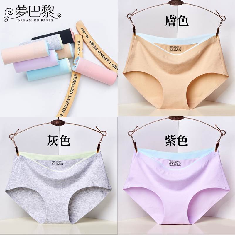[夢巴黎] 一片式拼色純棉無痕女內褲 大尺碼內褲 純棉內褲 無痕內褲 性感內褲 內褲女生 女內褲 內褲 夢巴黎, 黑色, large