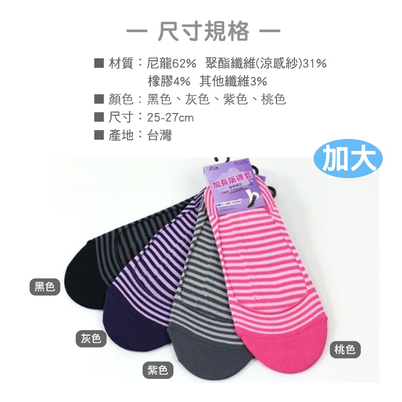 [Kaimei Cotton Industry] 6 pairs set, random and excellent, MIT made in Taiwan, enlarged and non-falling one-piece ultra-fine, cool and traceless invisible socks, , large