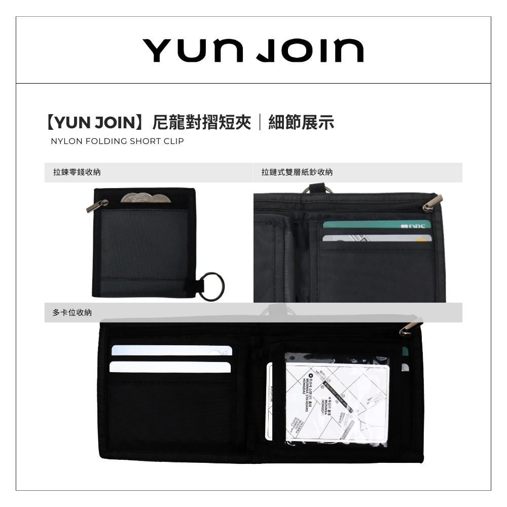 【YUNJOIN】尼龍對摺短夾-黑色 防潑水耐磨 卡片零錢收納 休閒百搭皮夾 含鑰匙圈, , large