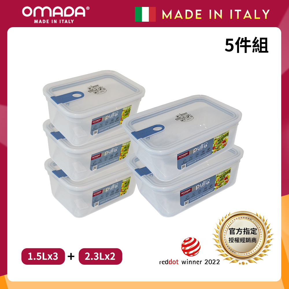 【義大利OMADA】主廚CHEF 單手易拉 PP保鮮盒1.5Lx3+2.3Lx2(實用五件組)任選色, , large