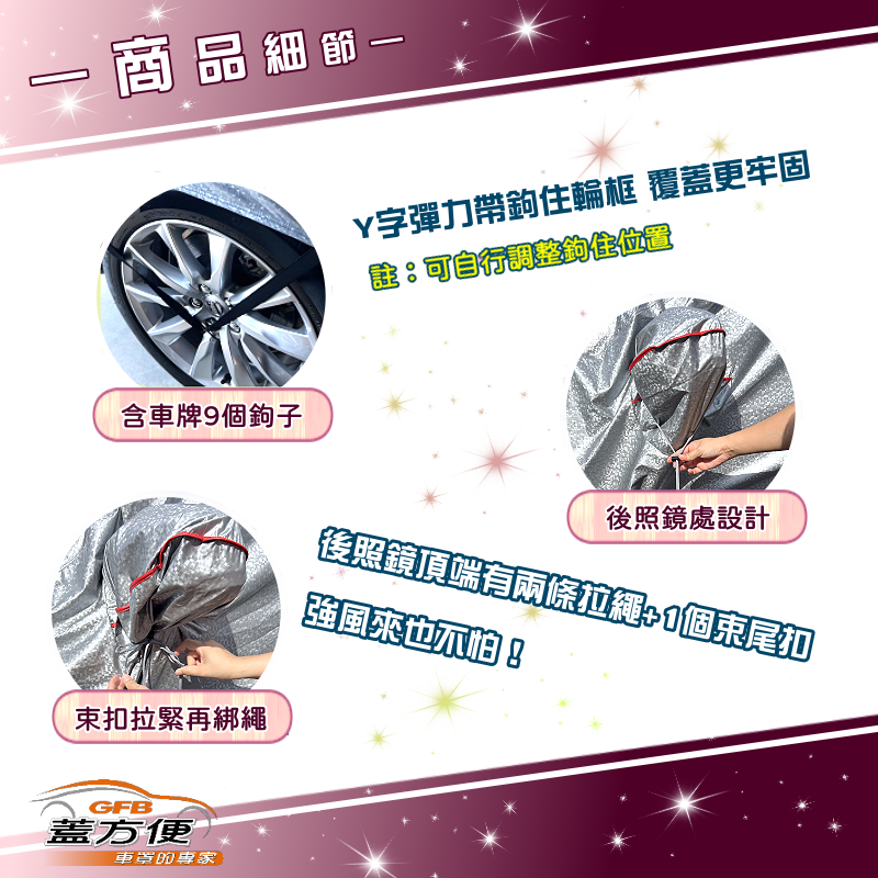 【蓋方便】3D銀格《車頂半罩》台灣製 保護隱私強效隔熱加厚防水耐曬耐酸雨（馬自達 CX9 展示）, , large