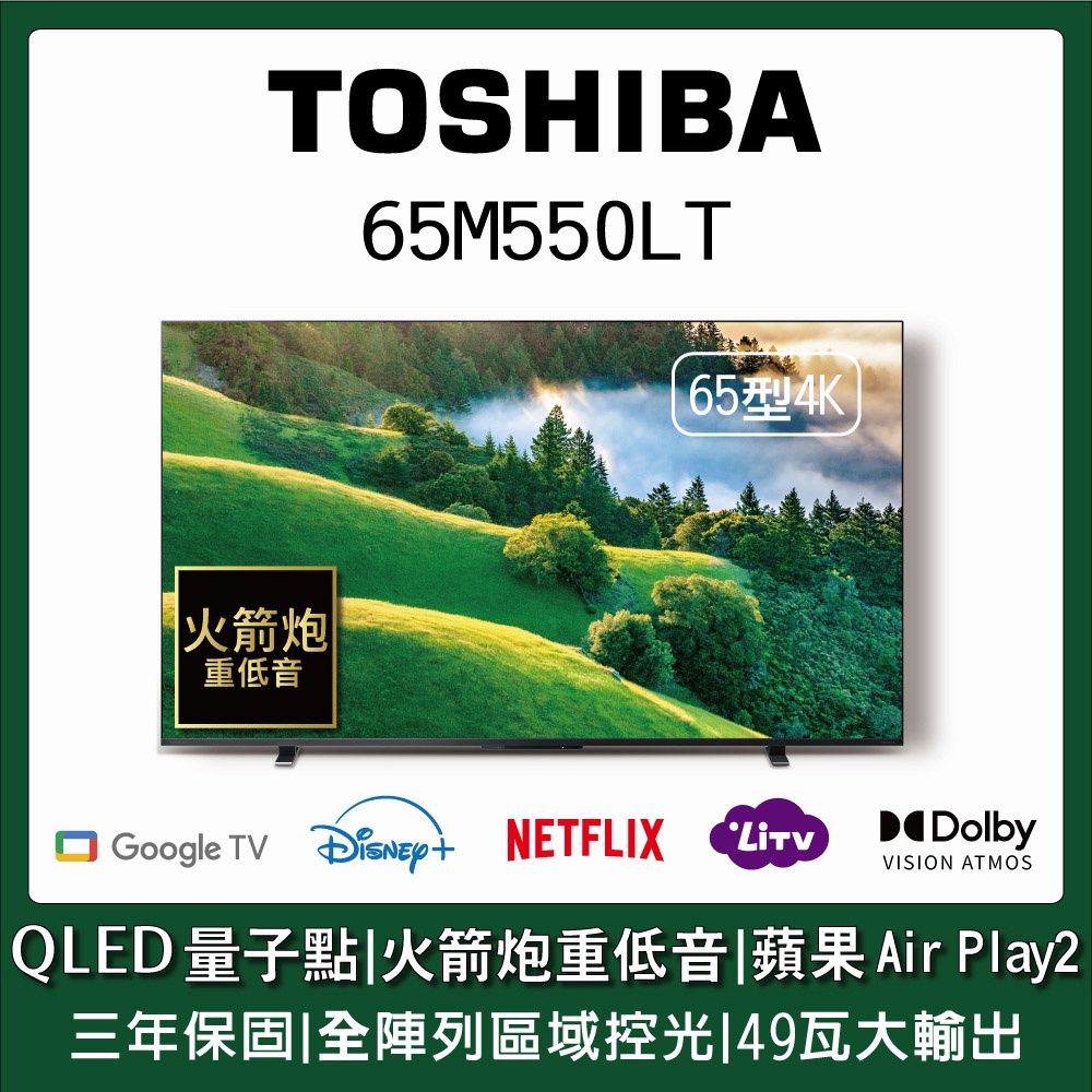 TOSHIBA 65-inch QLED 4K HDR Google LCD TV 65M550LT, , large
