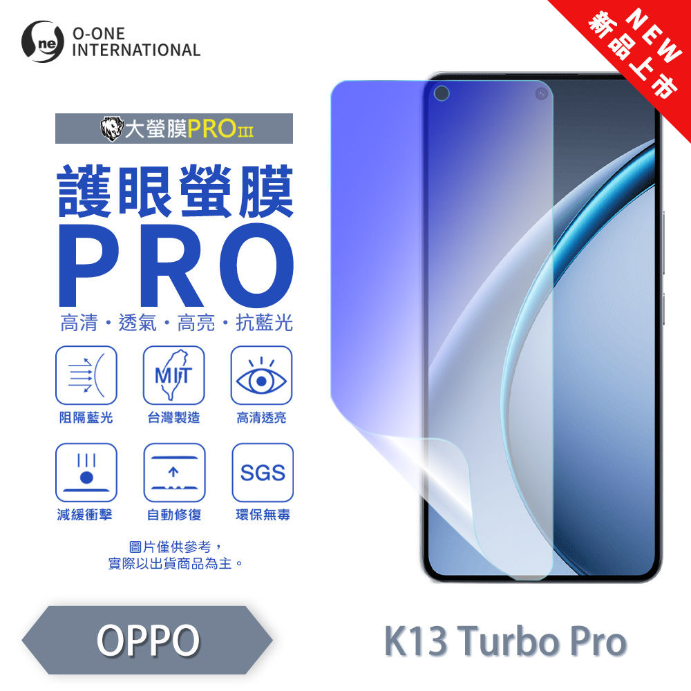 [O-ONE] BigScreen PRO III – EyeCare Edition Screen Protector for OPPO K13 Turbo Pro Upgraded Design Blue Light Blocking Ultra-Thin & Impact-Resistant