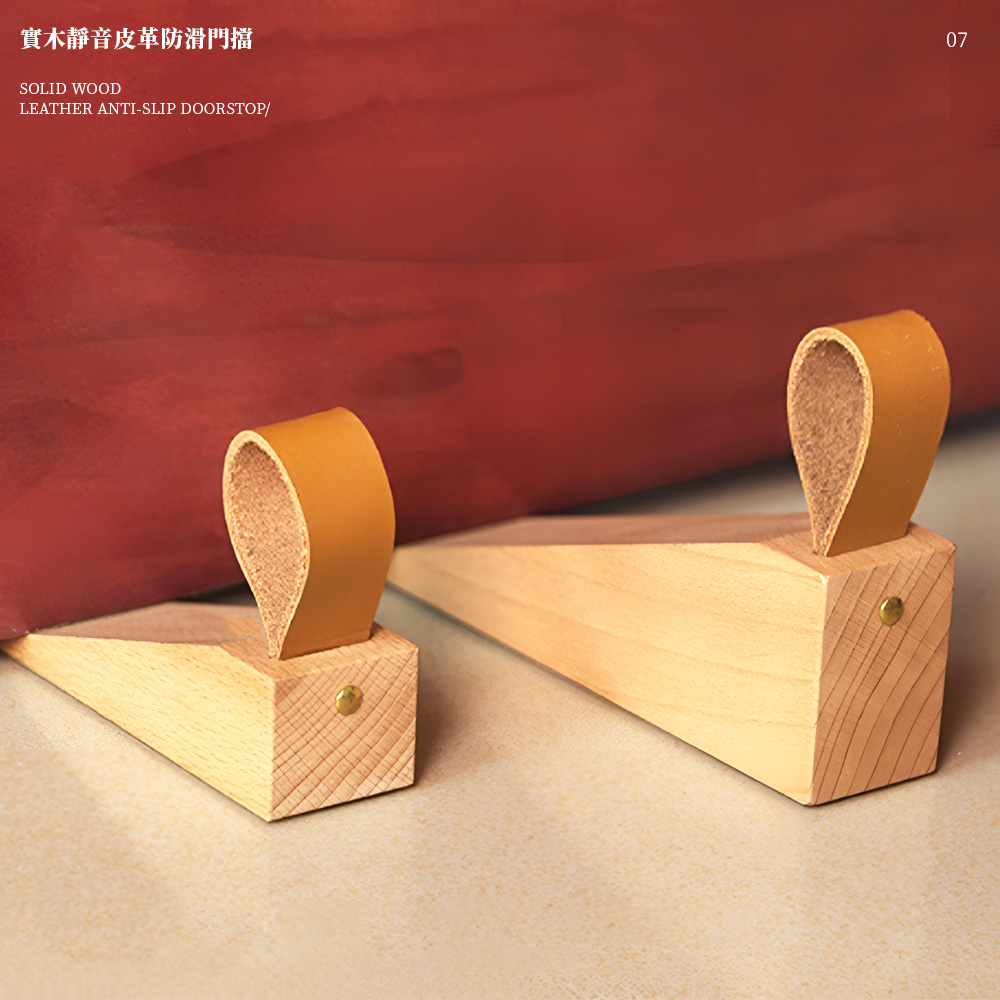 【上手家居】實木靜音皮革門擋 小號 原木色(門阻/阻門器/門擋器/擋門器/門擋防撞/門頂/木頭門擋/安全門檔/門檔片/), , large
