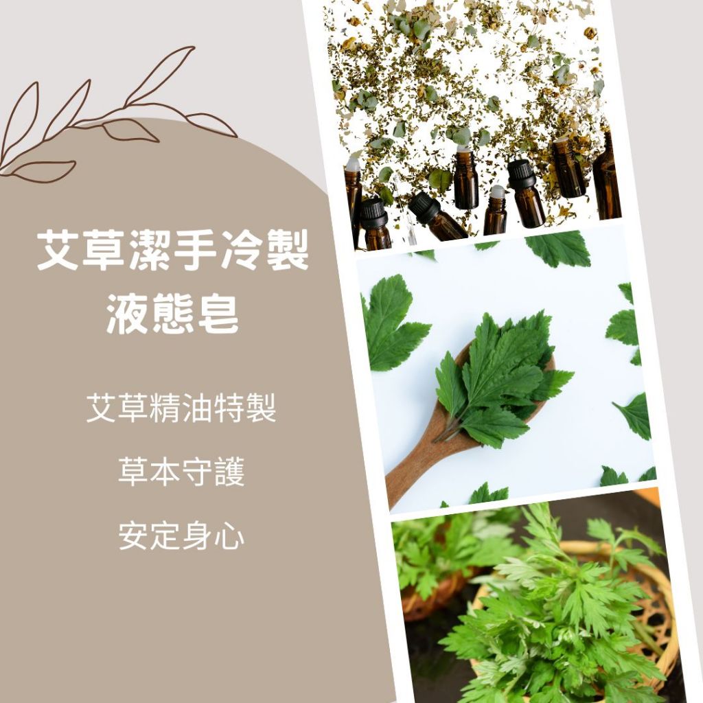 Cold Process Liquid Soap, 50ml, Travel Size,Mugwort Hand Soap, , large