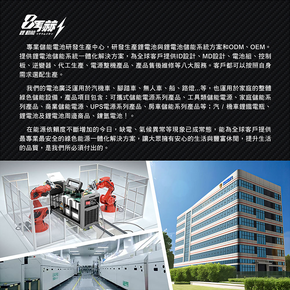 【KOTSURU】MP-5L 8馬赫 鉛轉鋰超動力機車電瓶 鋰鐵啟動電池 12V 175CCA, , large