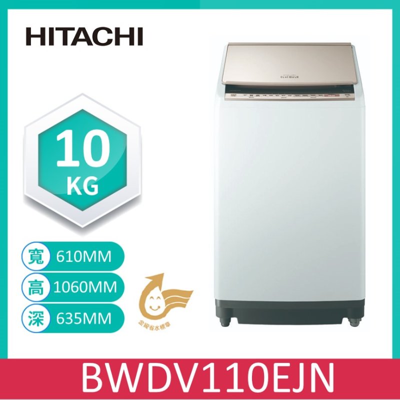 Hitachi BWDV100EJ Washing Machine, , large