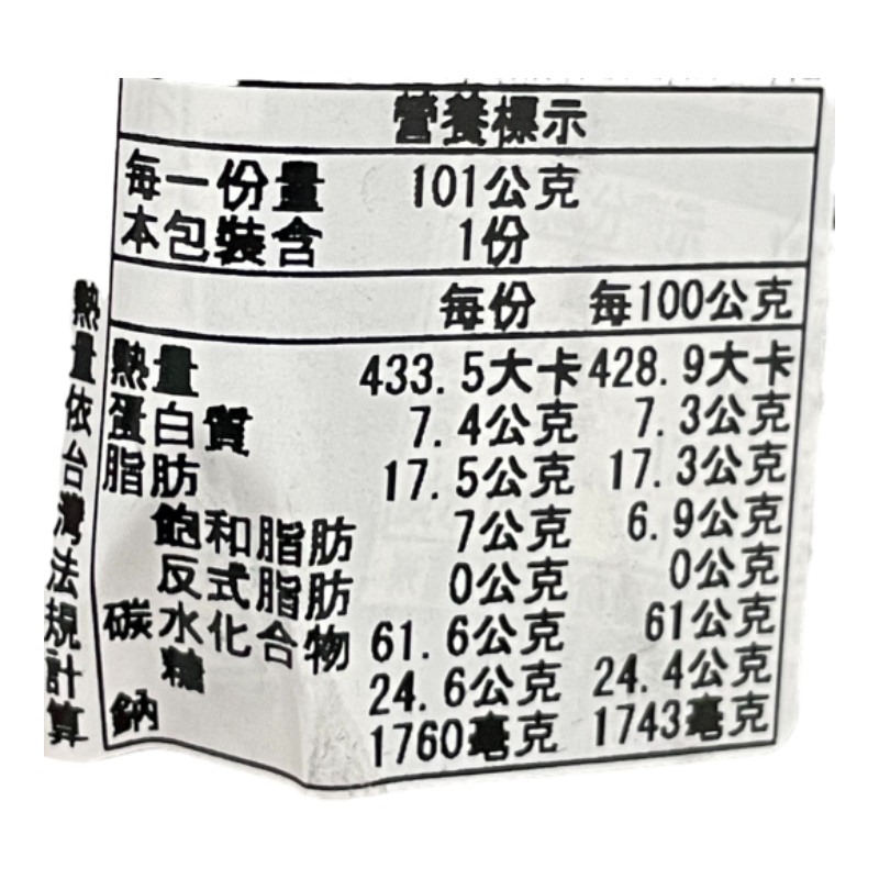 日清UFO濃厚男梅風味炒麵, , large