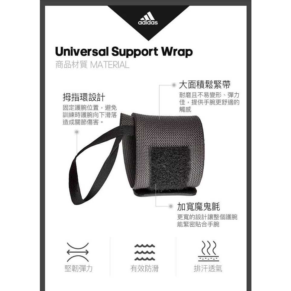 ADIDAS Training 彈力纏繞式訓練護腕 健身 重量訓練 運動護腕 ADSU-13371【樂買網】, , large