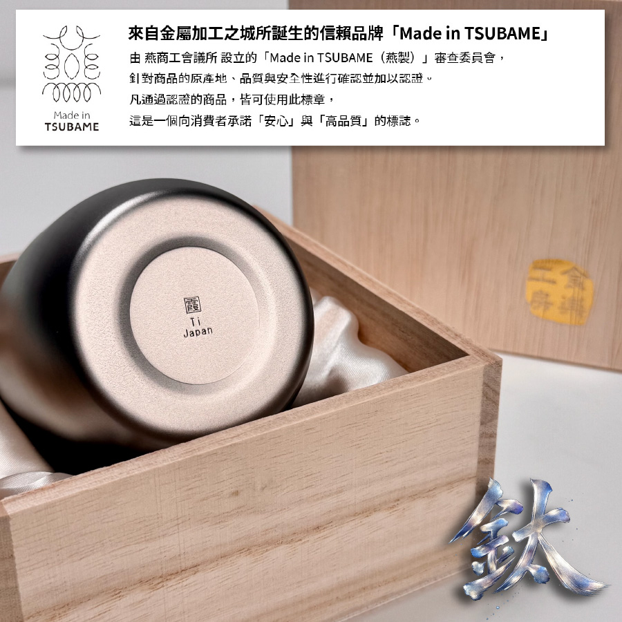 [ASAHI]霞 Kasumi 鈦杯｜純鈦雙層飲用杯（附木盒）240ml｜TW-3, , large