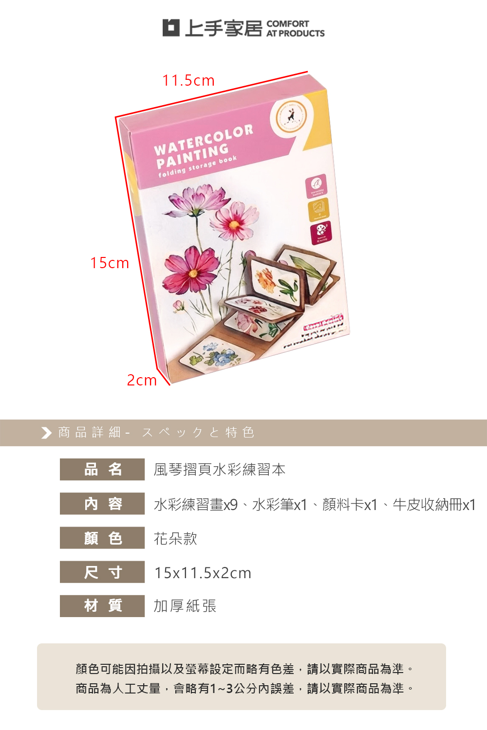 folding-watercolor-book, , large