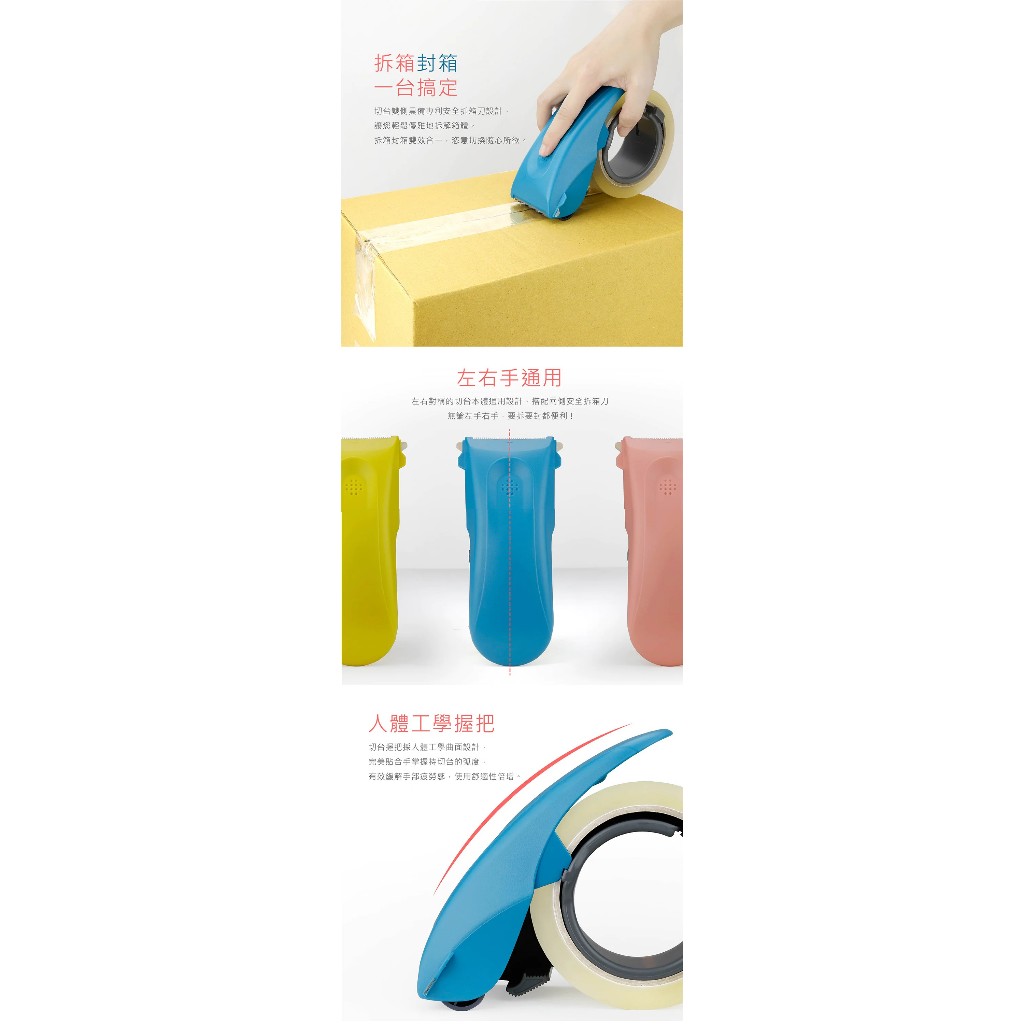 力大牌ABEL 03945快易拆專利封箱切台-2 (多色)黃, , large