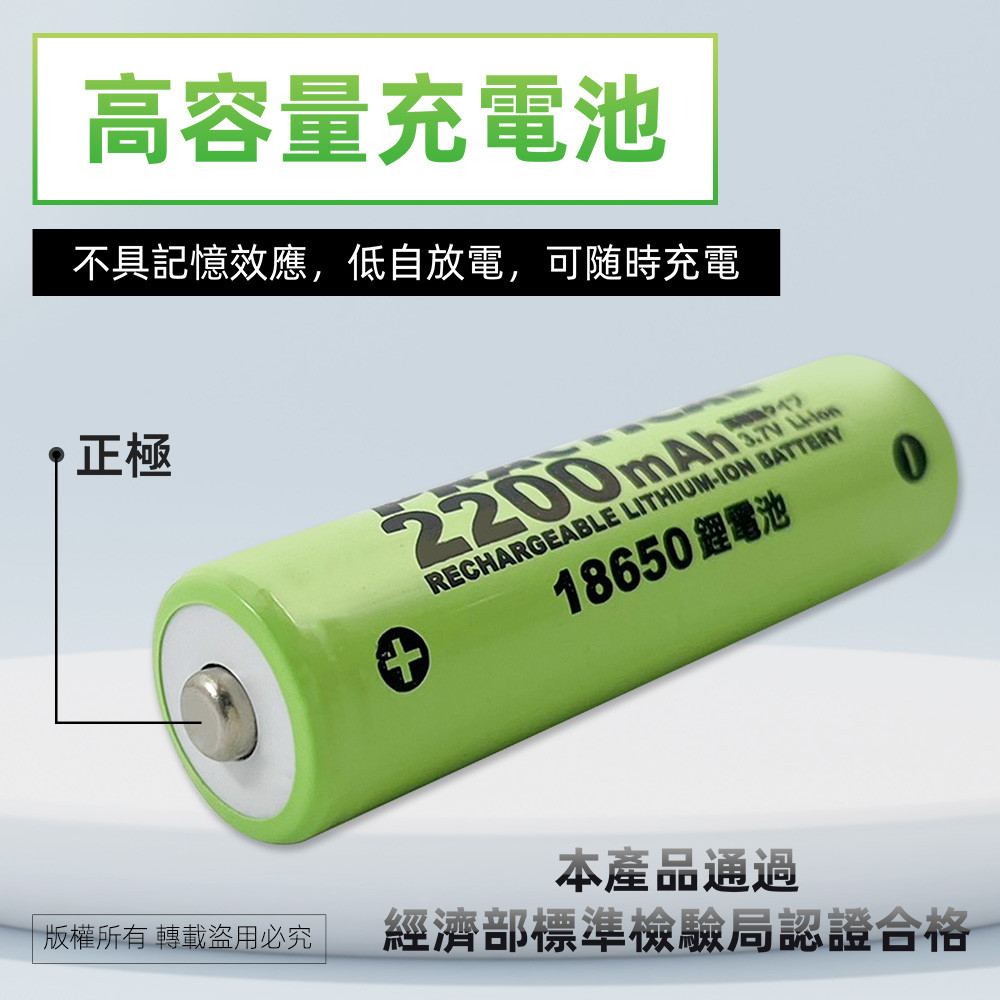 實用牌18650/2200mAh鋰充電池2入 PRA-2200B-2 低自放電 標準檢驗局認證合格, , large