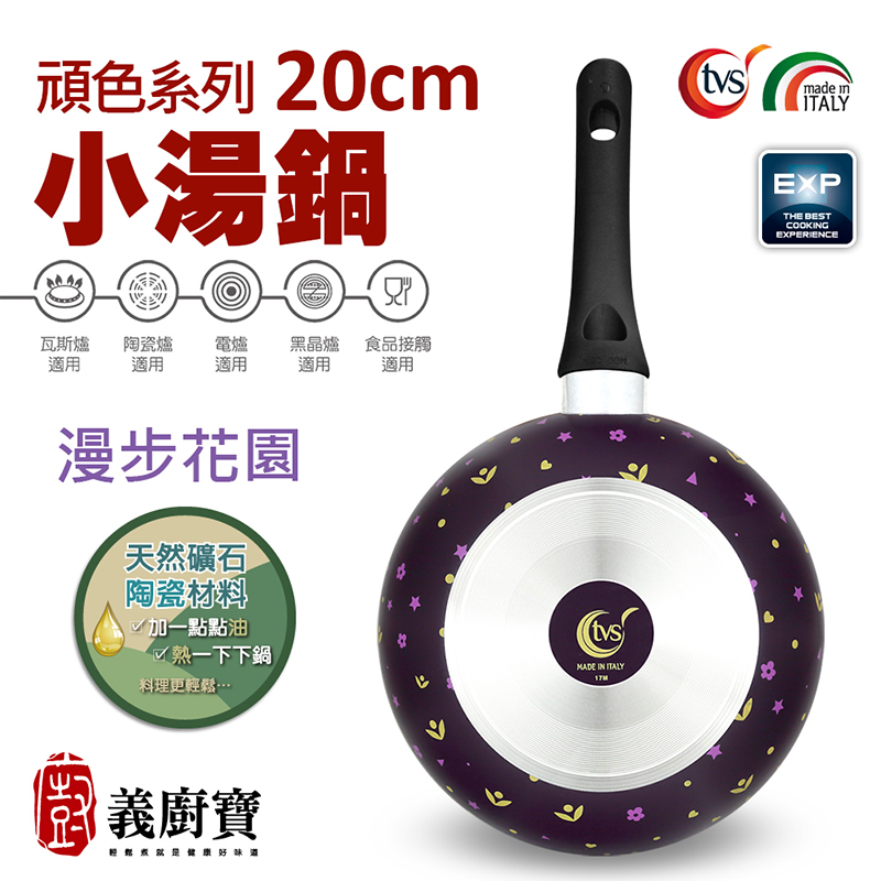 TVS Birichino 20cm WOK