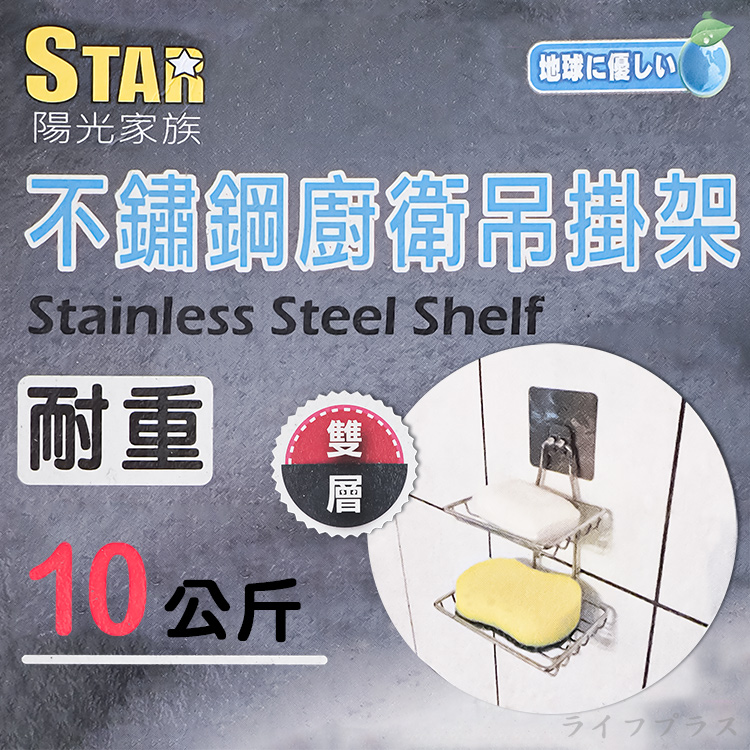 陽光家族不鏽鋼廚衛吊掛架-1組, , large