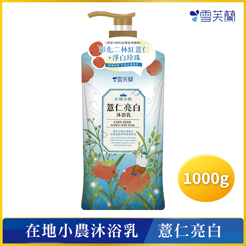 Cellina Herbal Body Wash-Coix seed, , large