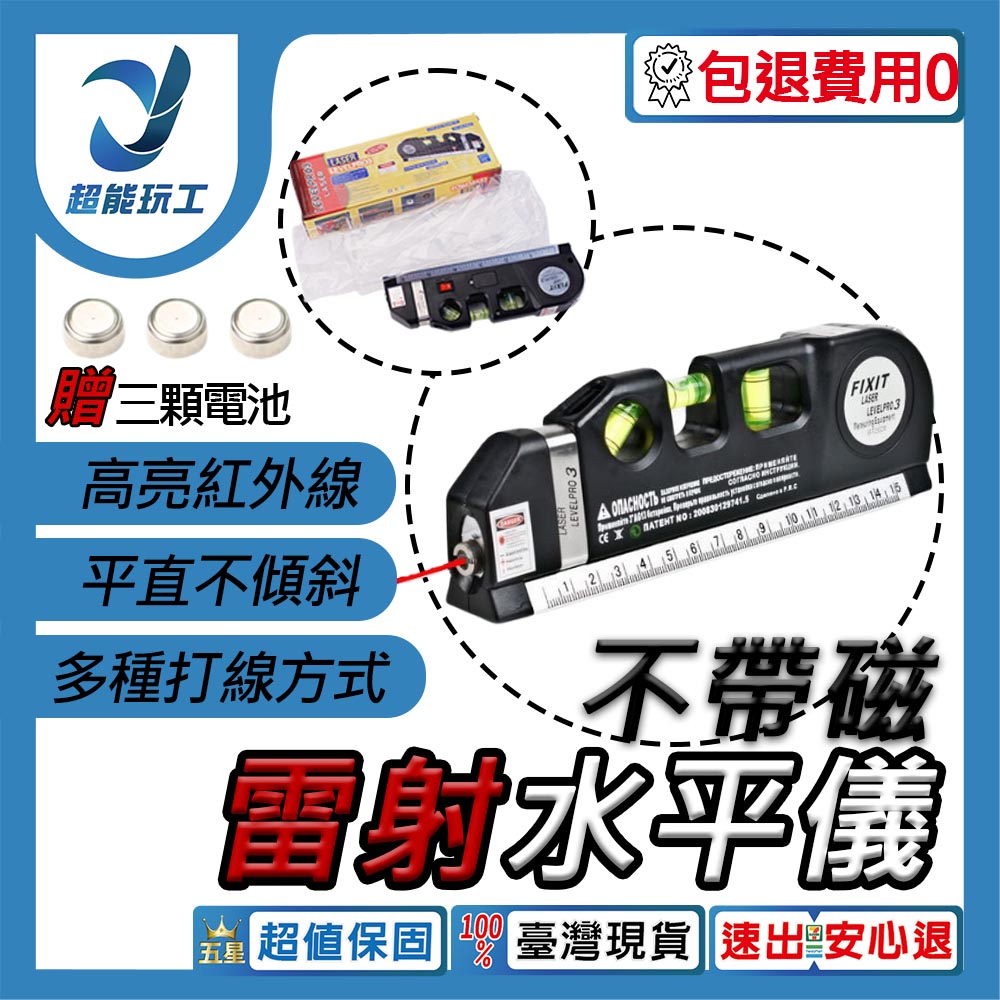 Laser Level - Standard Model (Non-Magnetic), , large