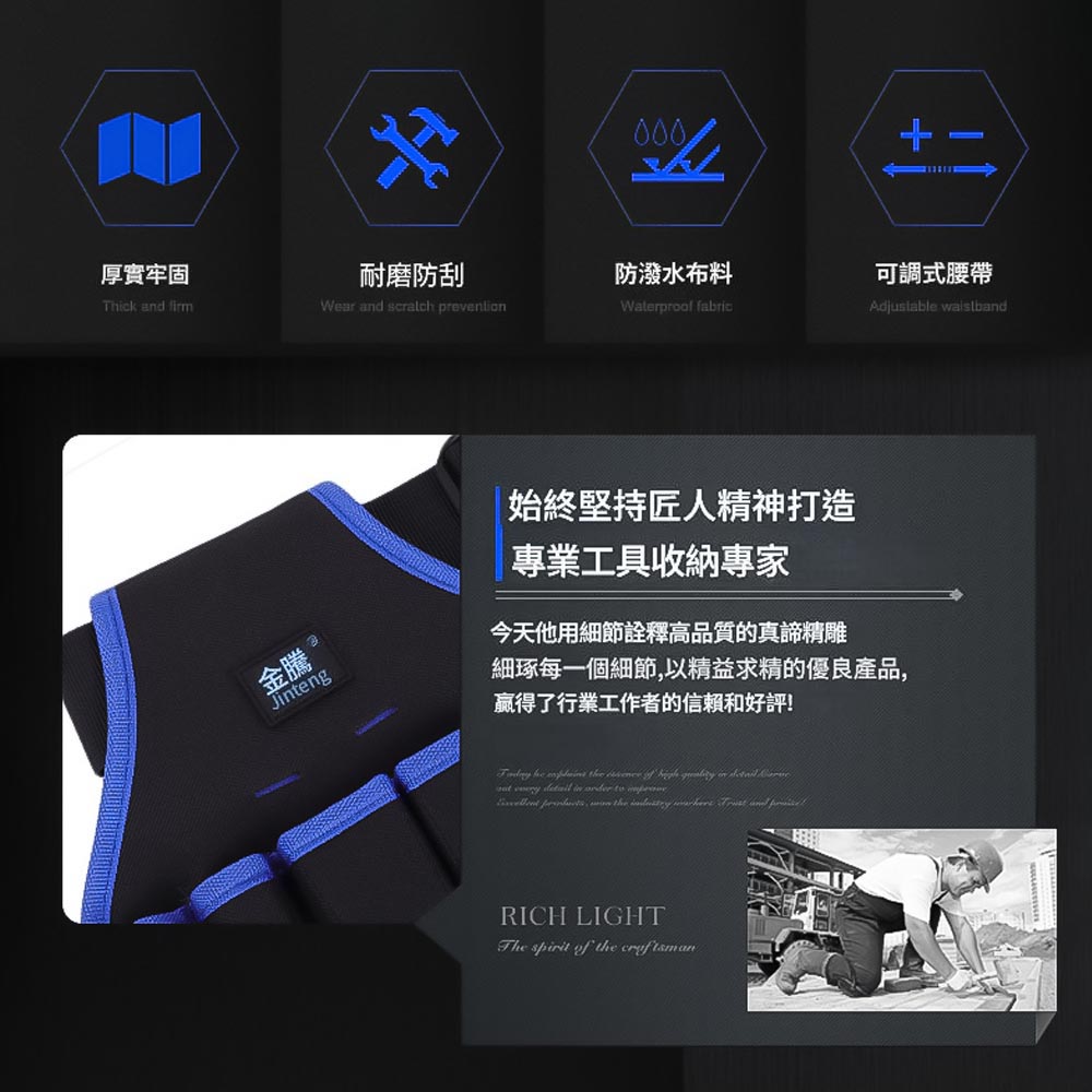 金騰工具腰包T01藍色-小, , large