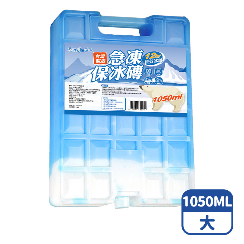 【咪咪購物】幫家適 急凍保冰磚 台灣製 12小時長效冰鎮 1050mlX1個, , large