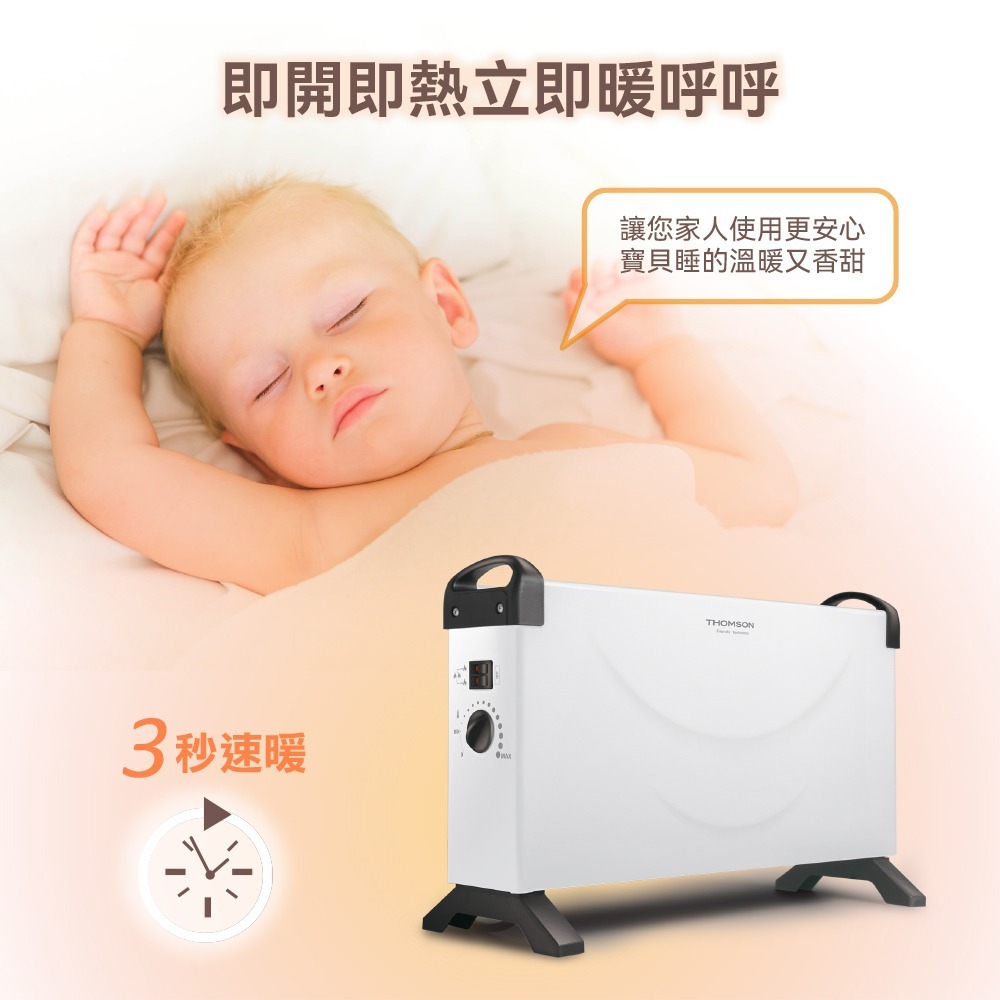 THOMSON 方形盒子對流式電暖器 TM-SAW24F, , large