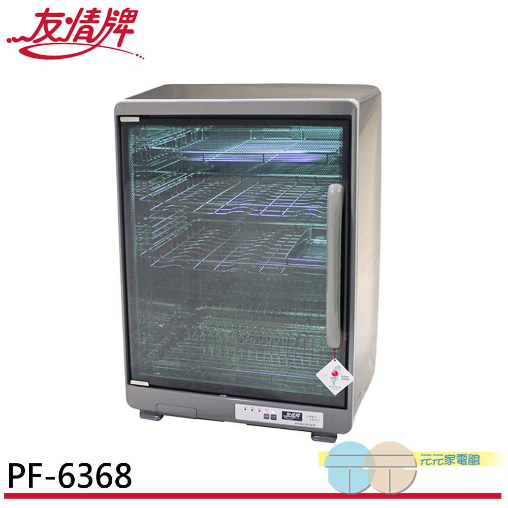 YUNGCHING 99L Four-Layer Full Stainless Steel UV Sterilization Dish Dryer PF-6368