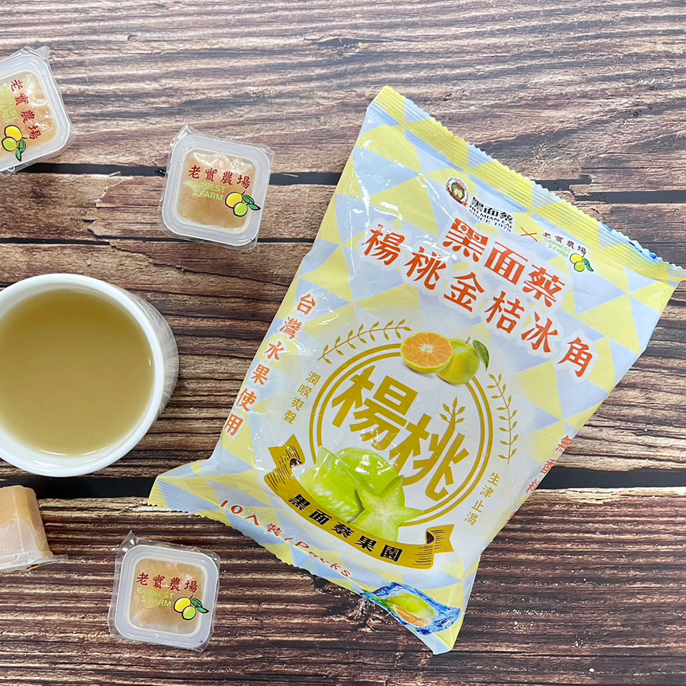 【黑面蔡X老實農場】楊桃檸檬/楊桃金桔冰角平均各3袋(共6袋)(28mlX10個/袋)(免運費), , large