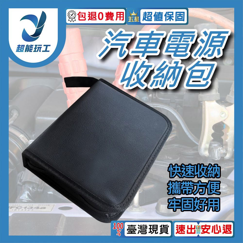 Car power bank storage bag (excluding power bank)
