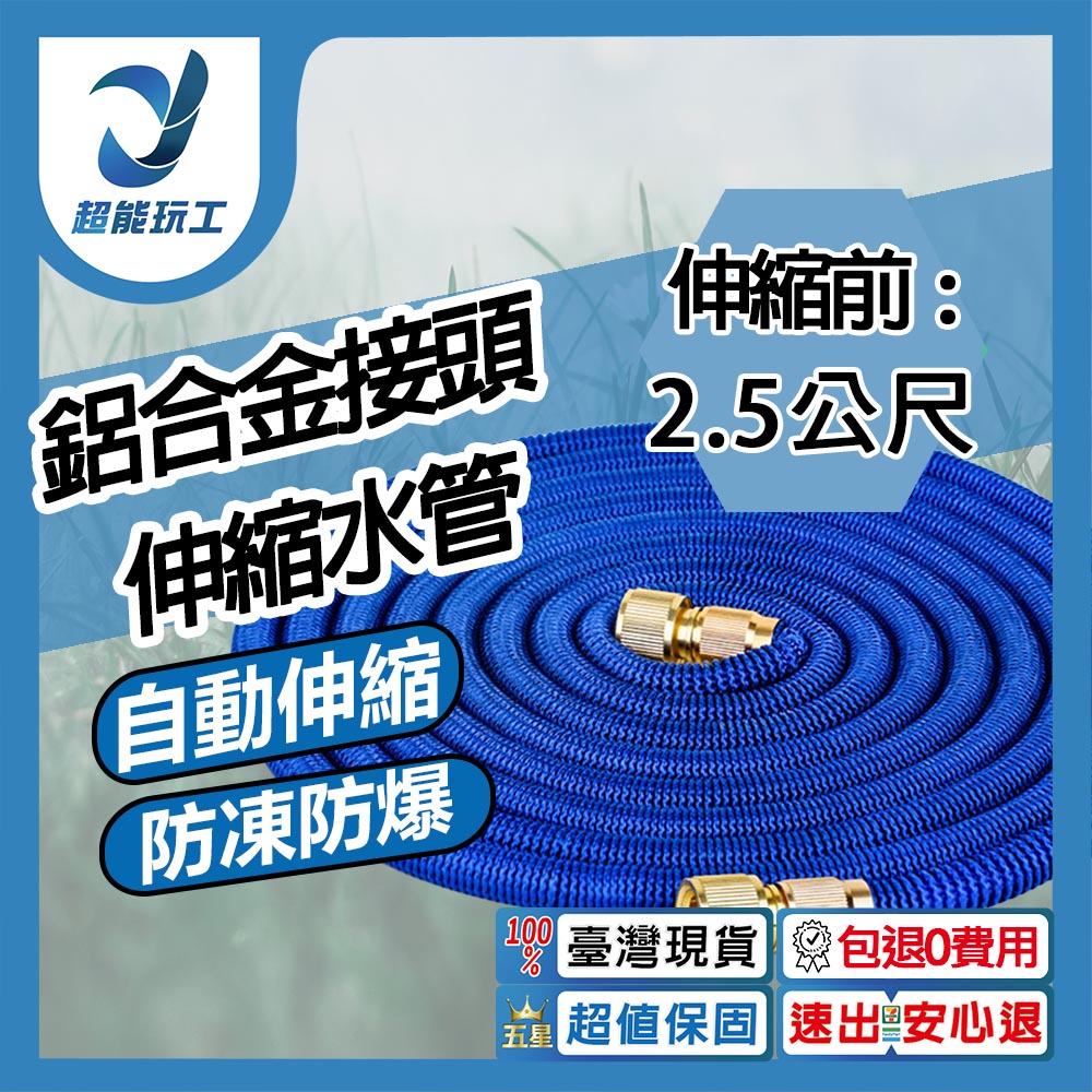 Elastic telescopic water hose (2.5 meters forward, 7.5 meters after filling with water), , large