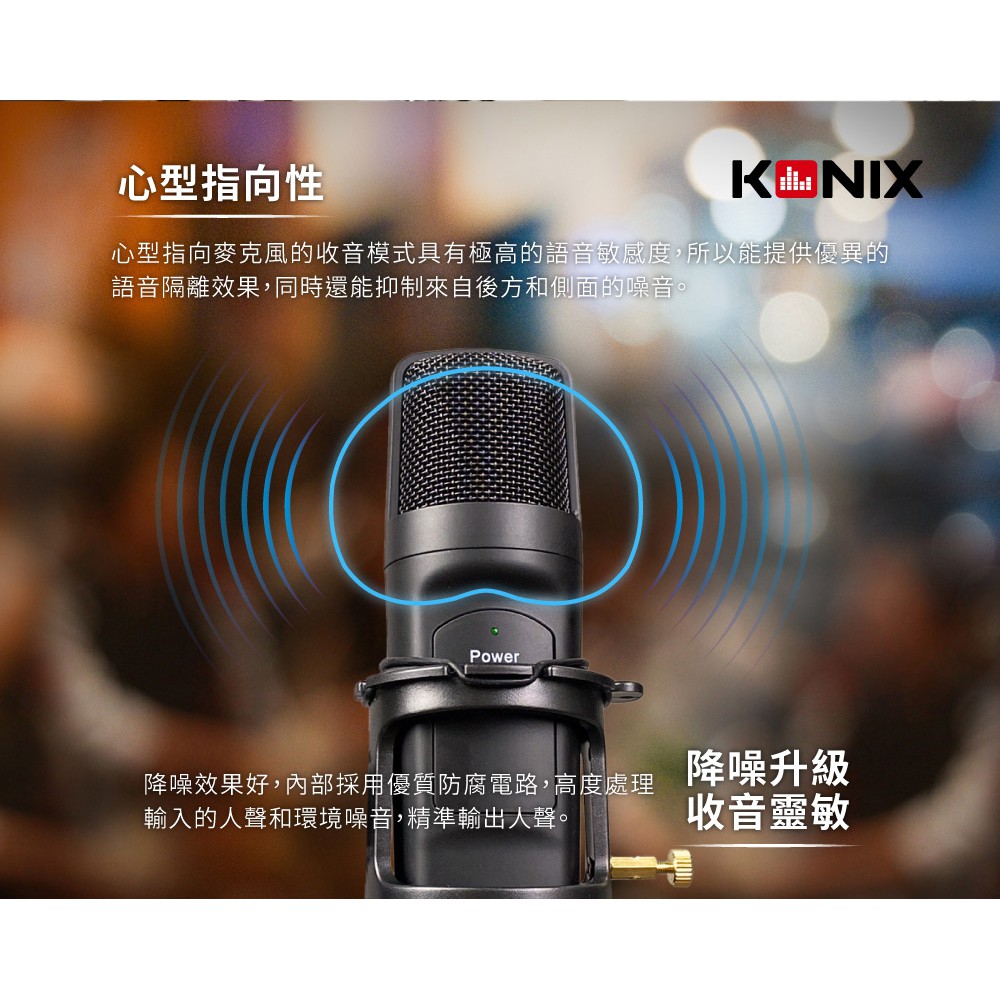 【KONIX】電容式心型指向性專業麥克風組-3.5mm版 (M5) 贈防震架、防噴罩, , large