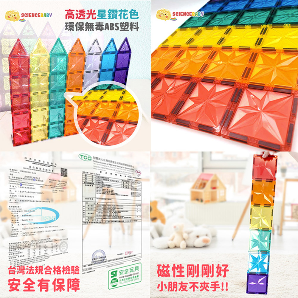 【啾愛你】ScienceBaby 附贈獨家棉麻硬收納盒 雪鑽磁力片 100片, , large